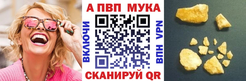 Alfa_PVP мука  купить наркоту  Тара 