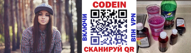 Codein напиток Lean (лин)  кракен   Тара 